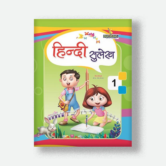 Hindi Sulekh – 1 – Duckling Books