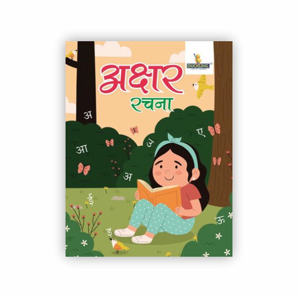 Hindi Sulekh - Akshar Rachna