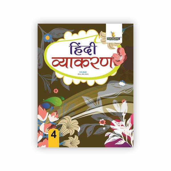 हिंदी व्याकरण - 4