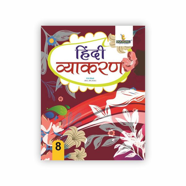 हिंदी व्याकरण - 8