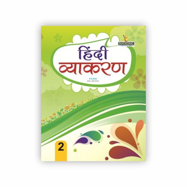 हिंदी व्याकरण - 2