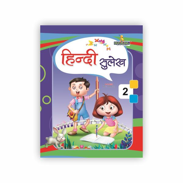 Hindi Sulekh - 2