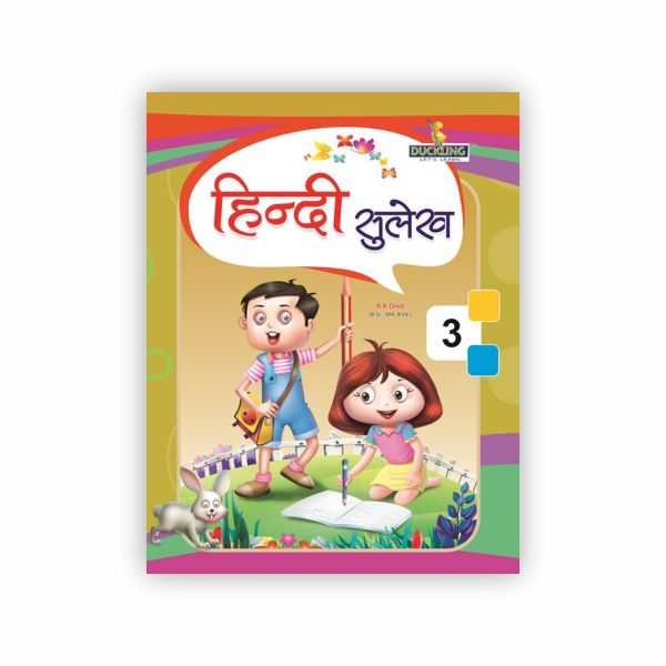 Hindi Sulekh - 3