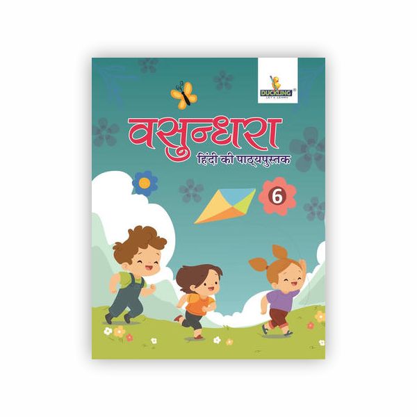 वसुंधरा : हिंदी की पाठ्यपुस्तक - 6
